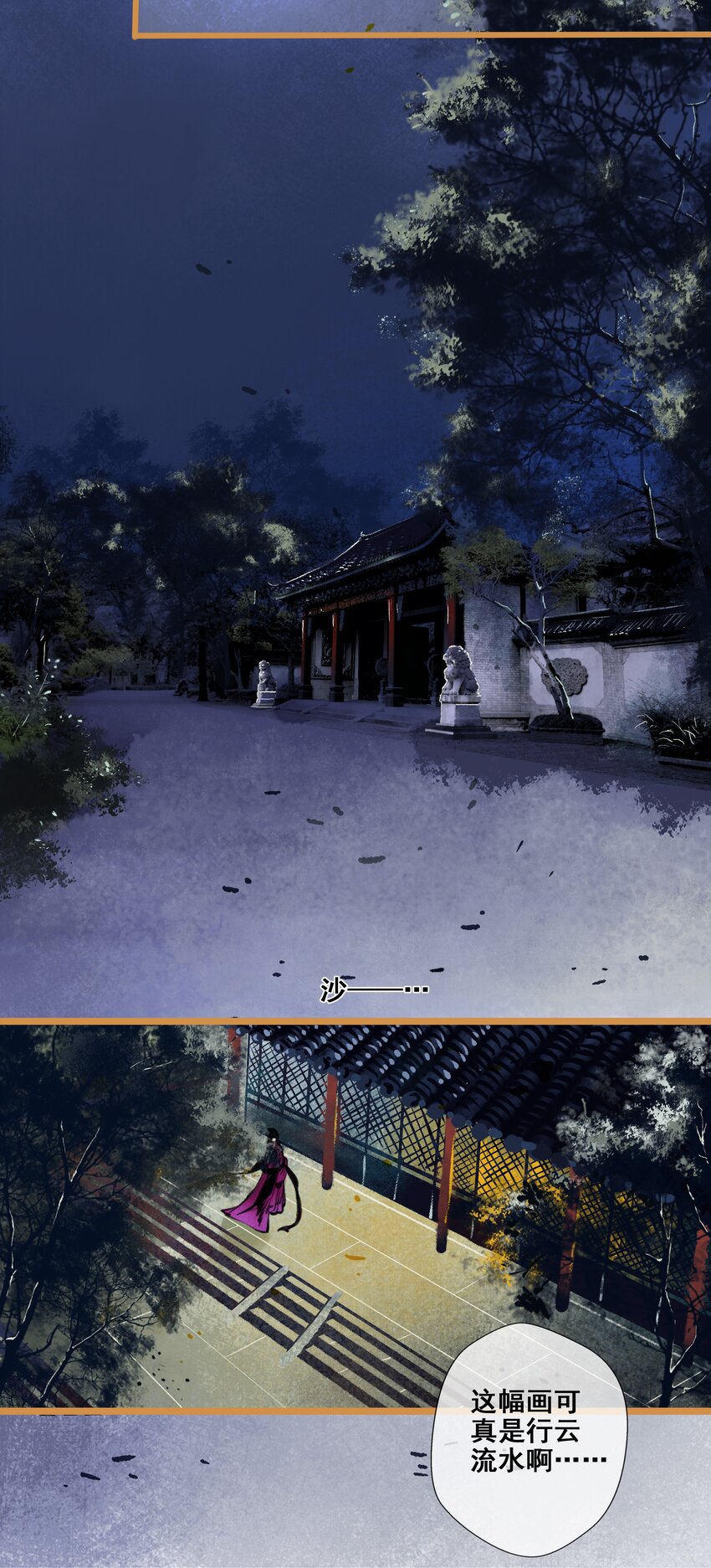 005 图谋不轨-第6话