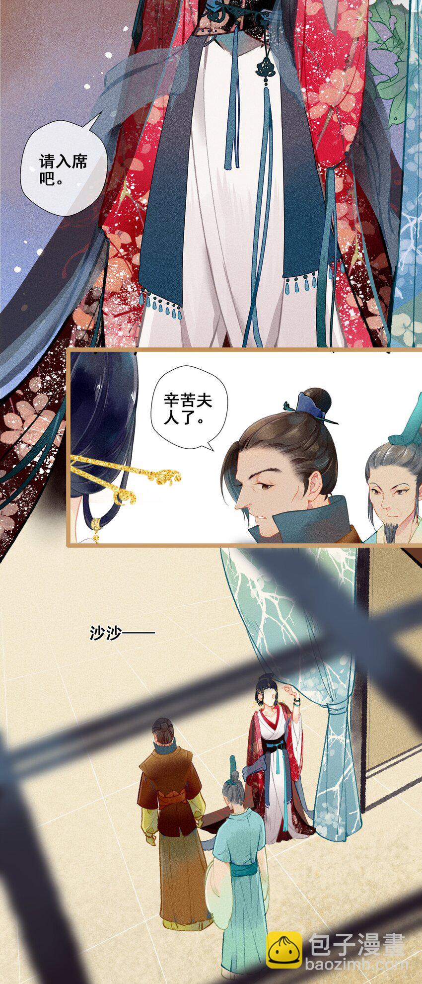 005 图谋不轨-第6话