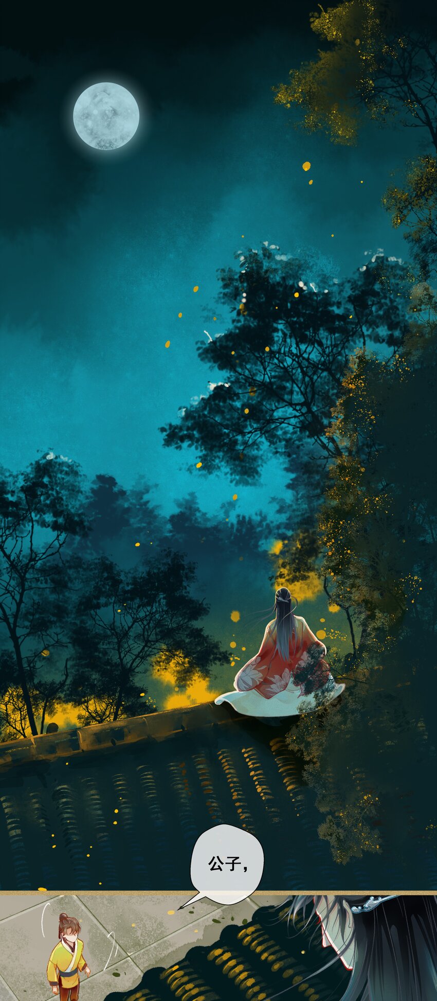 005 图谋不轨-第6话