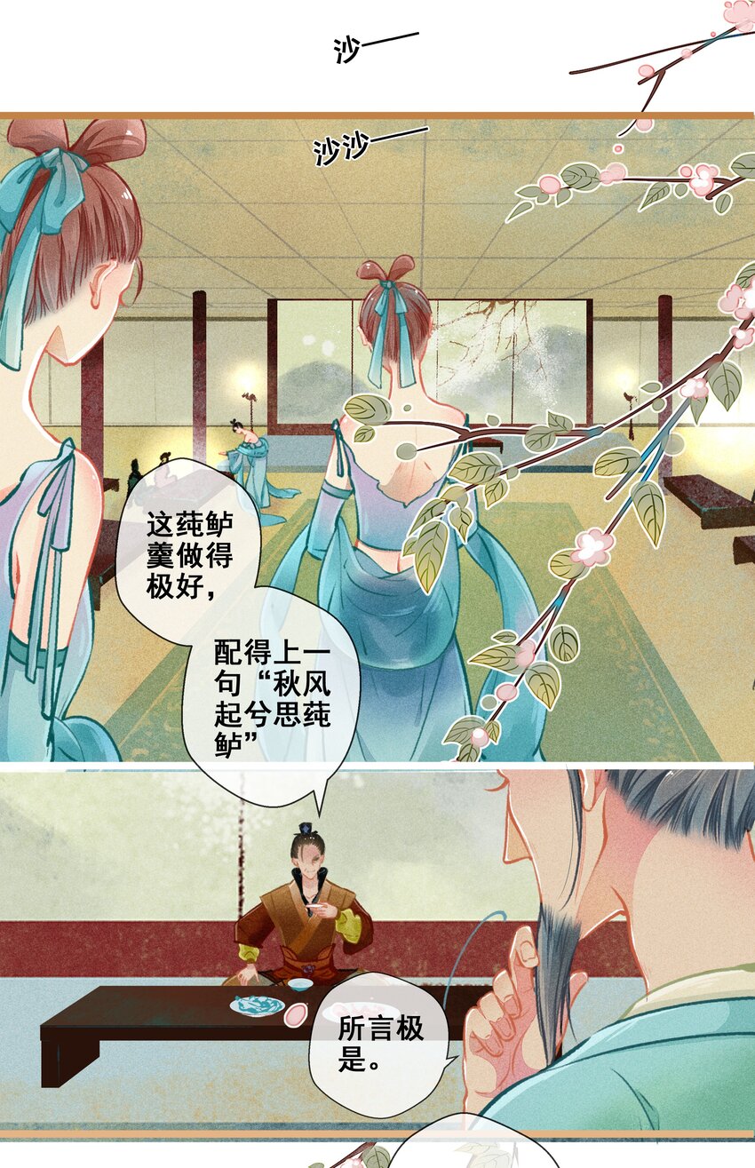 005 图谋不轨-第6话