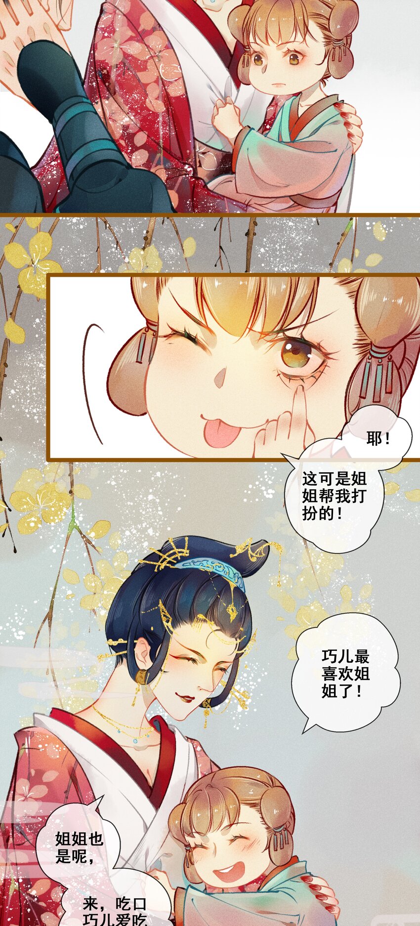 005 图谋不轨-第6话