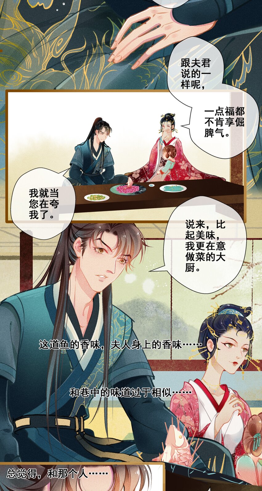 005 图谋不轨-第6话