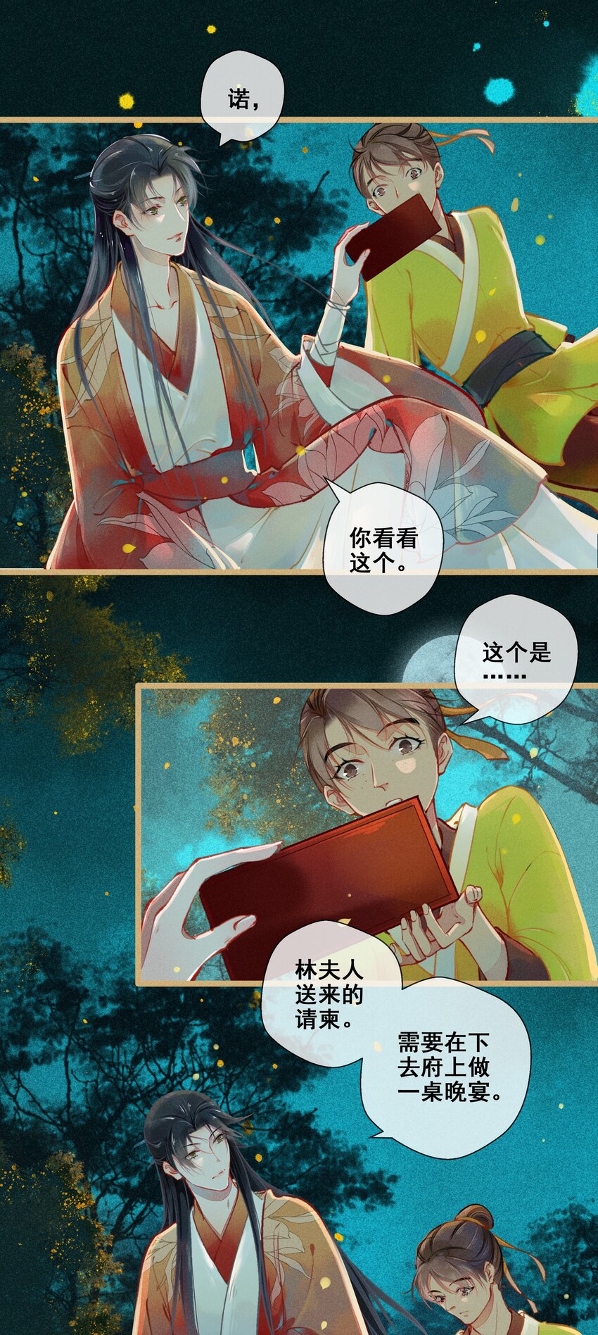 005 图谋不轨-第6话