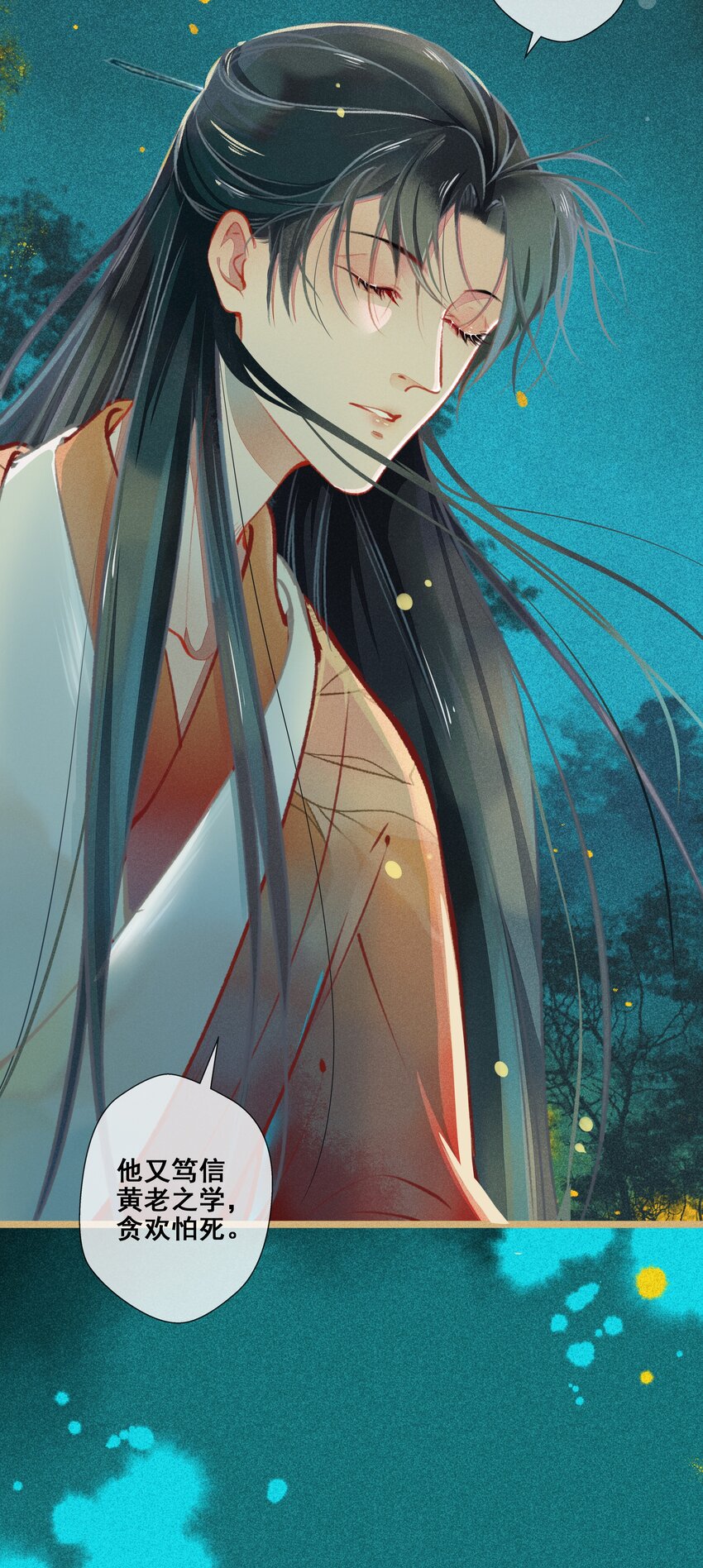 005 图谋不轨-第6话