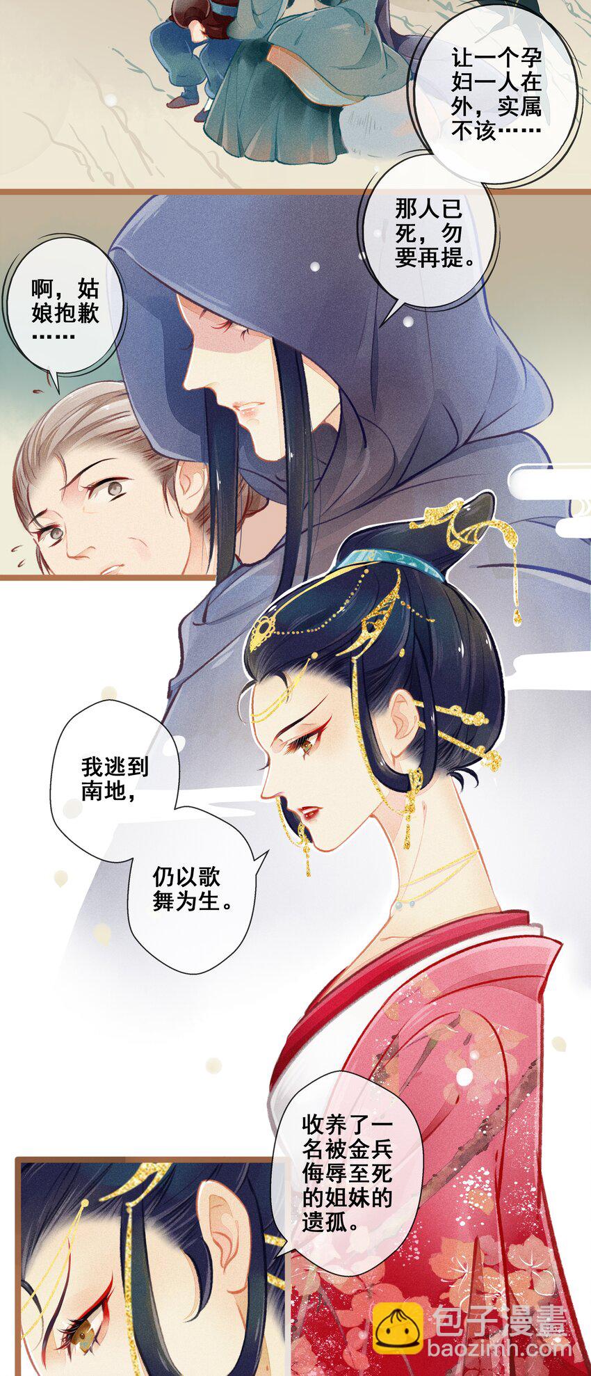 007 往事云烟-第8话