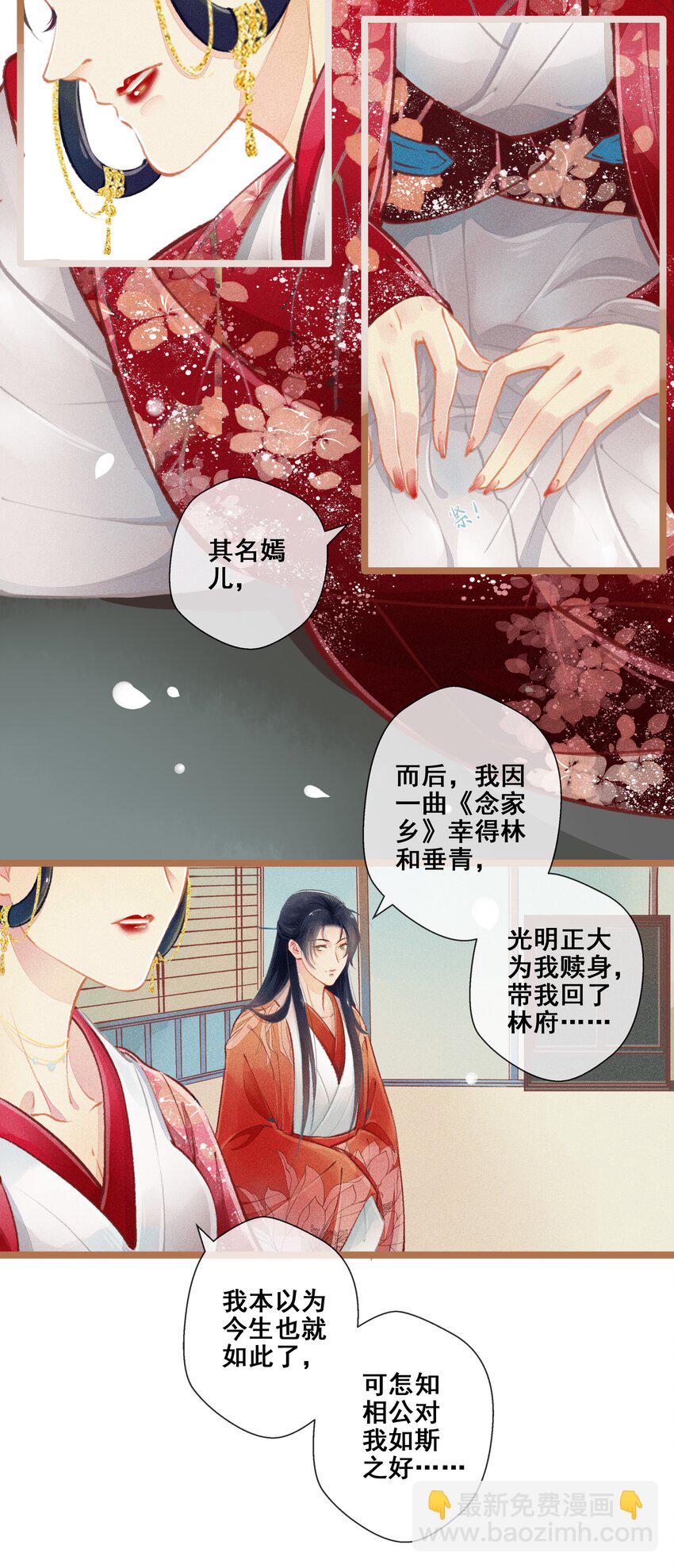 007 往事云烟-第8话