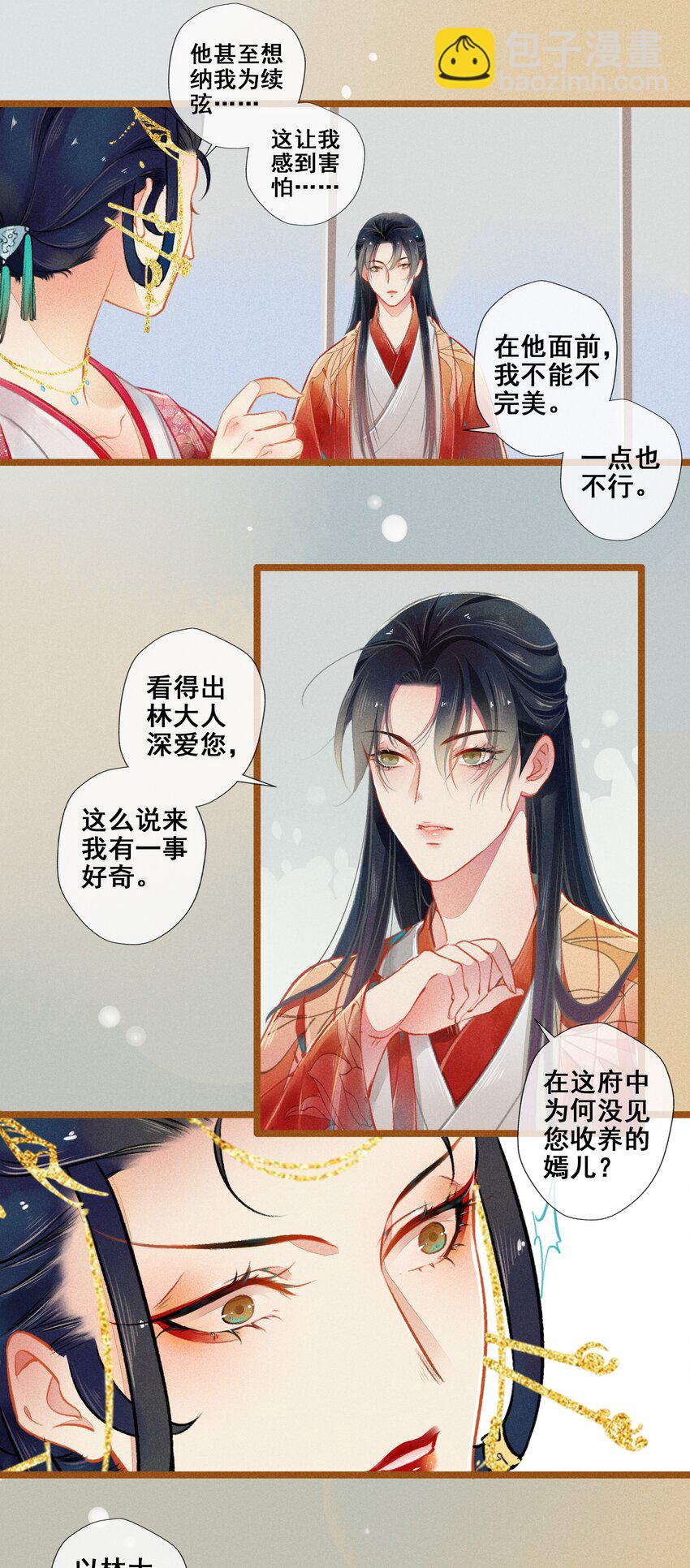 007 往事云烟-第8话