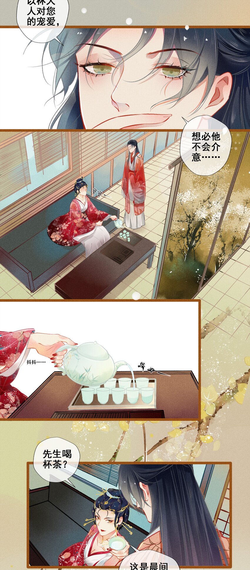 007 往事云烟-第8话