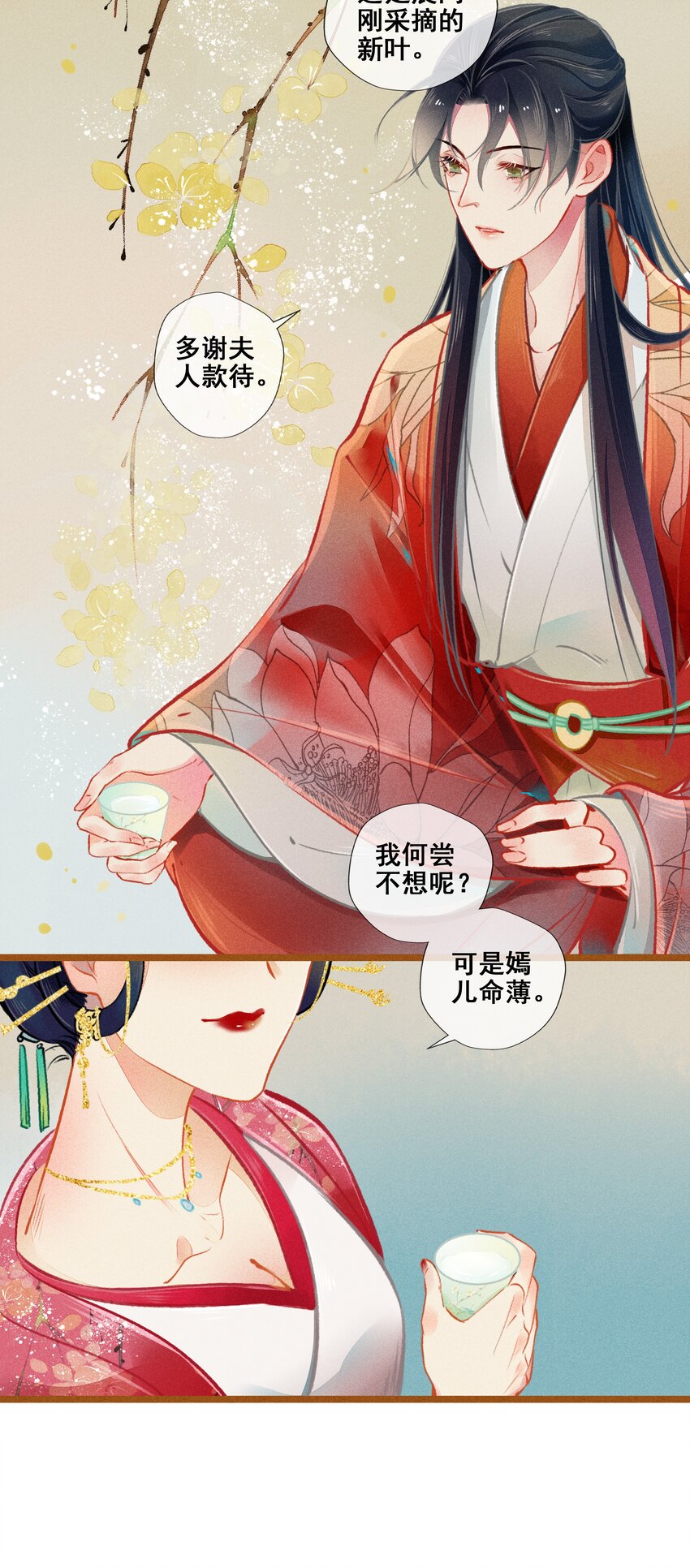 007 往事云烟-第8话