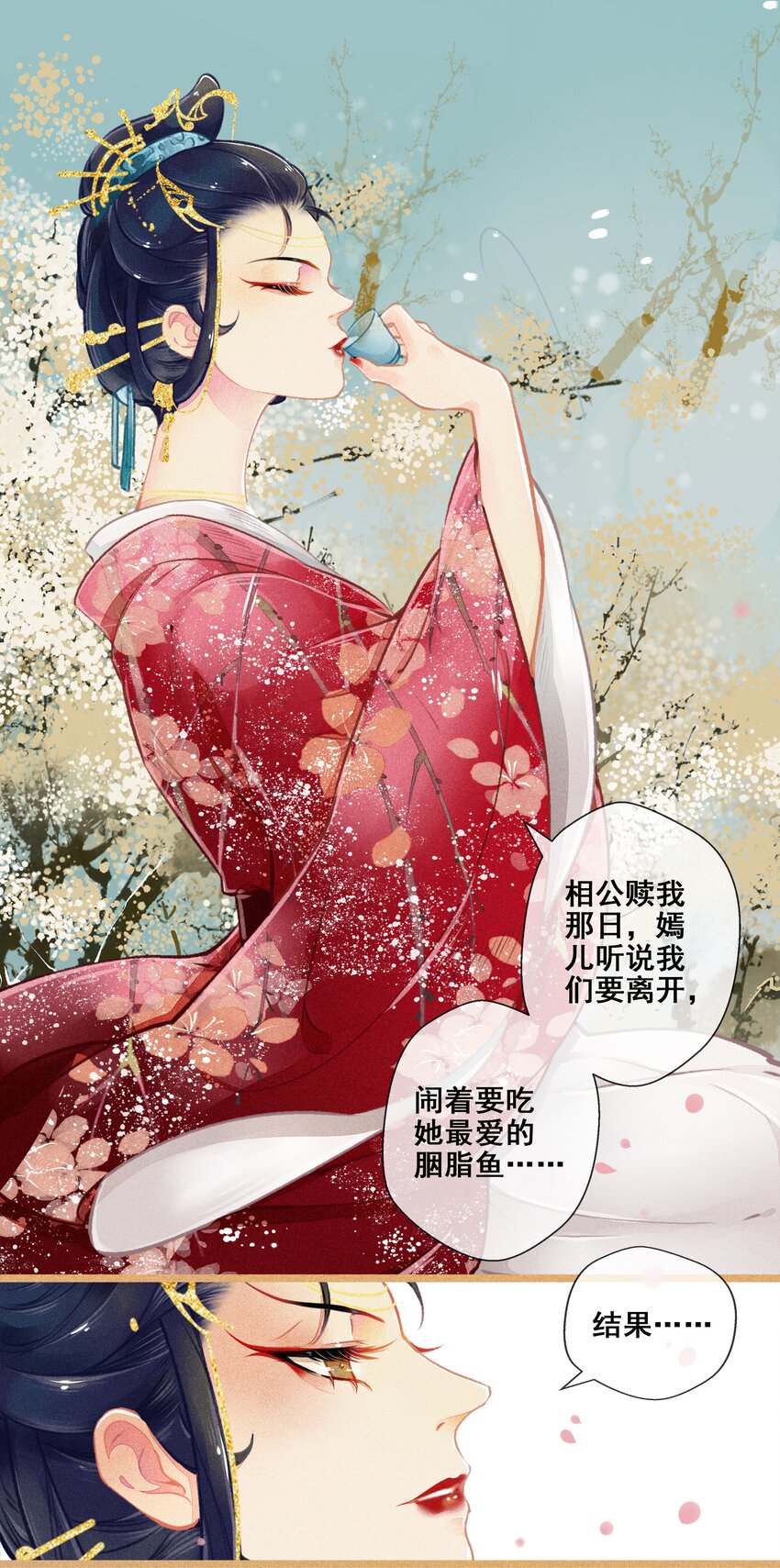 007 往事云烟-第8话