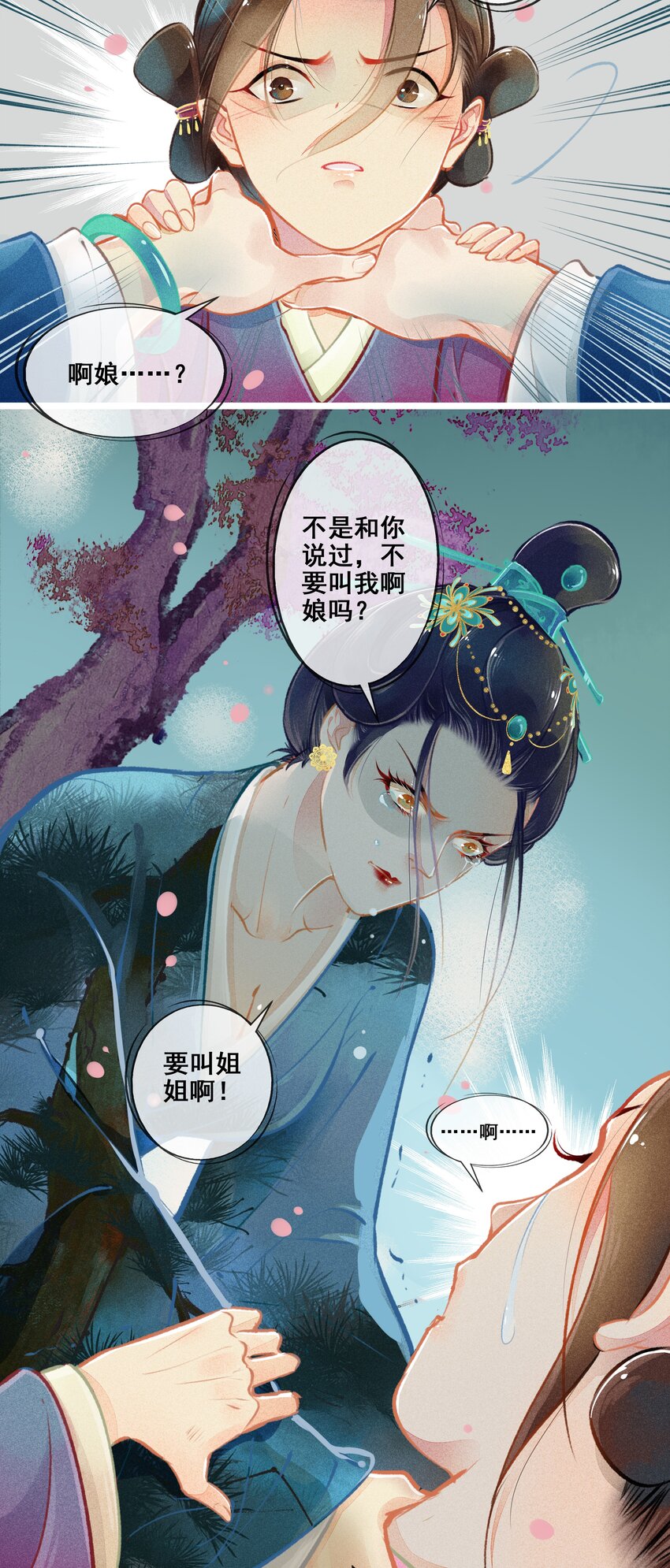 007 往事云烟-第8话