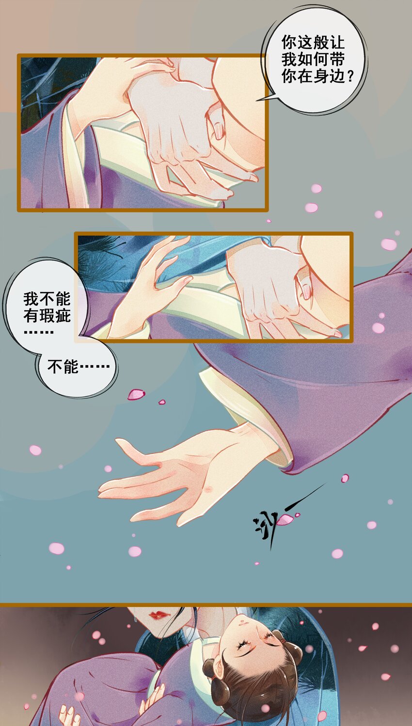 007 往事云烟-第8话