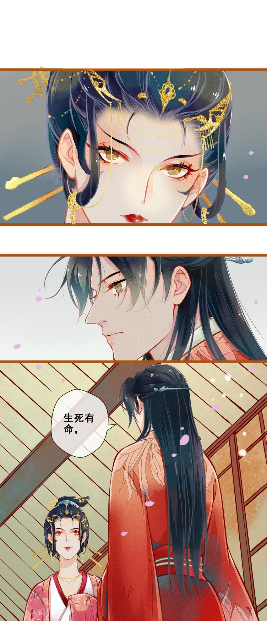 007 往事云烟-第8话