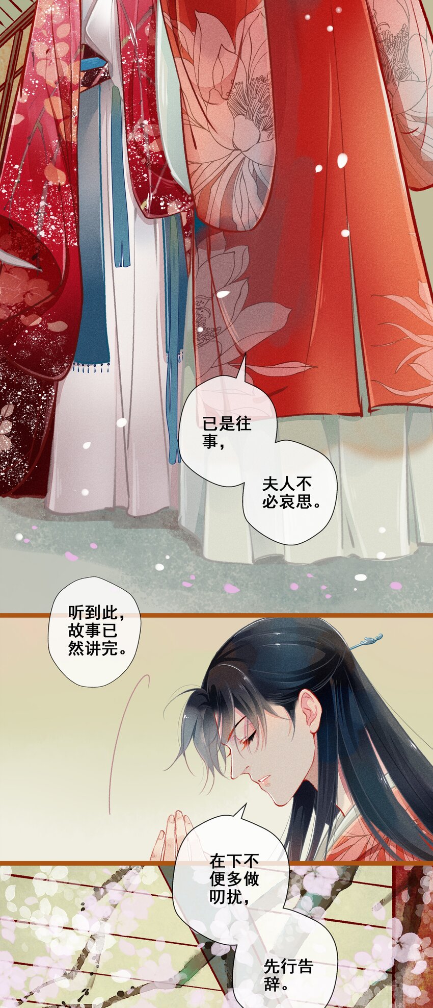 007 往事云烟-第8话