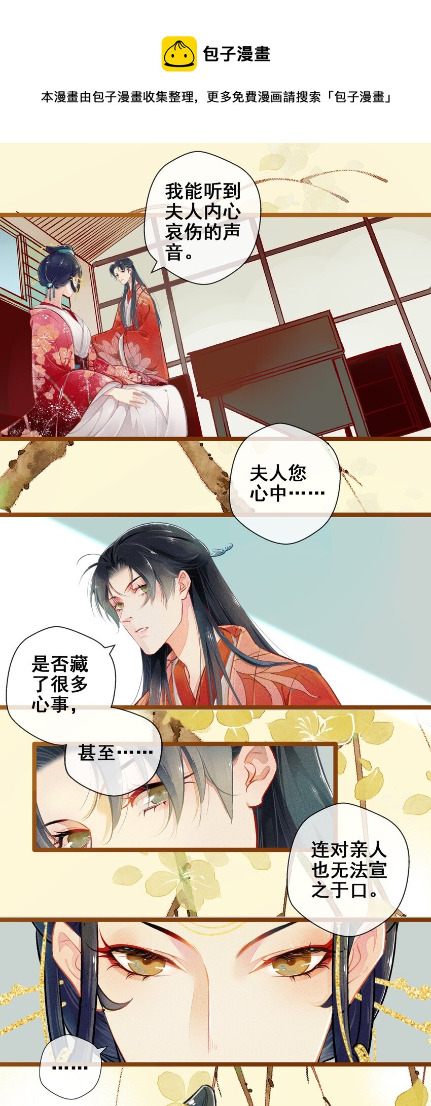 007 往事云烟-第8话