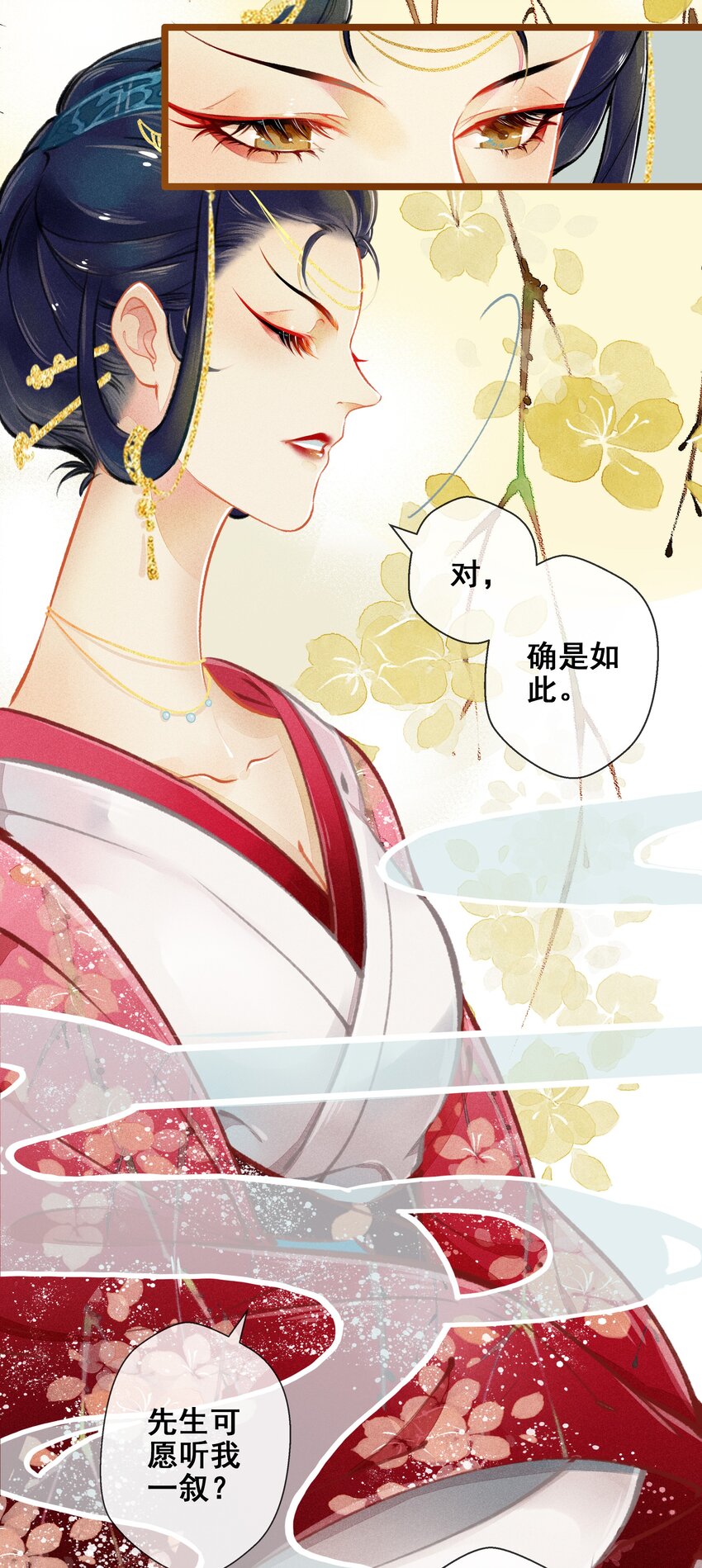 007 往事云烟-第8话