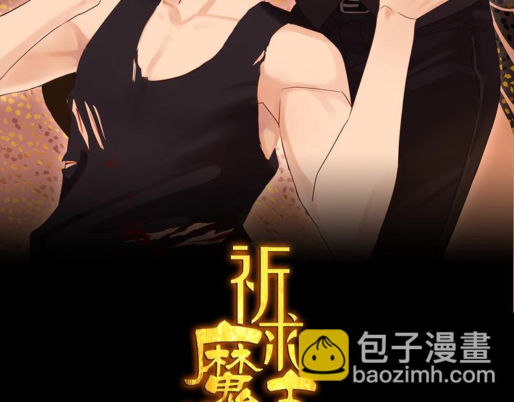 第2话 我想吃了你(1/2)-第2话