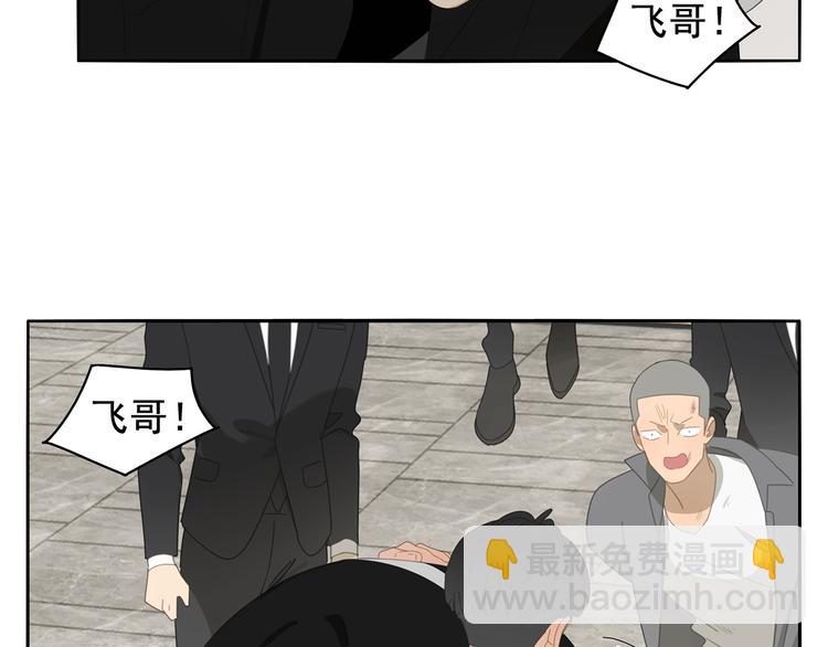 第2话 我想吃了你(1/2)-第2话