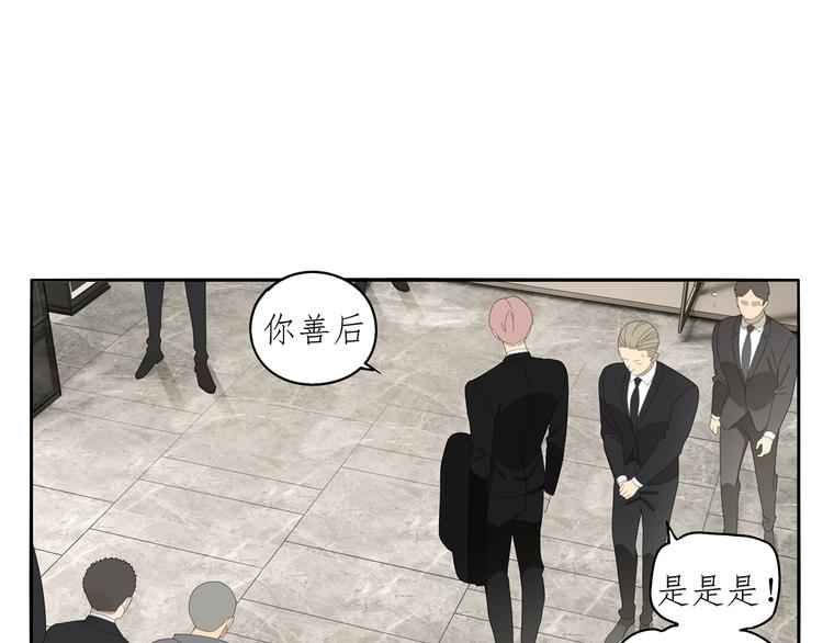 第2话 我想吃了你(1/2)-第2话