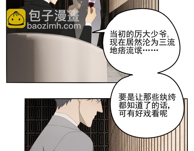 第2话 我想吃了你(1/2)-第2话