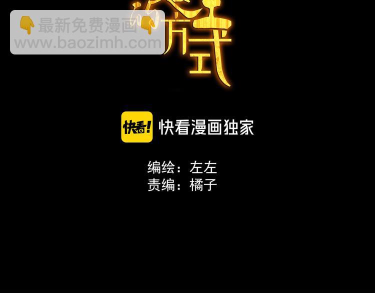 第2话 我想吃了你(1/2)-第2话