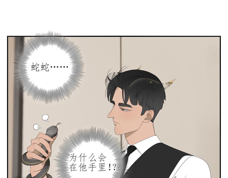 第2话 我想吃了你(1/2)-第2话