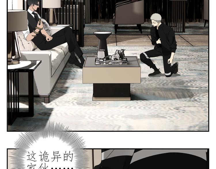 第2话 我想吃了你(1/2)-第2话