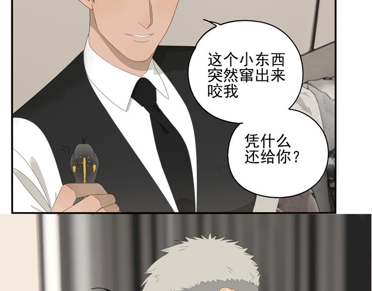 第2话 我想吃了你(1/2)-第2话