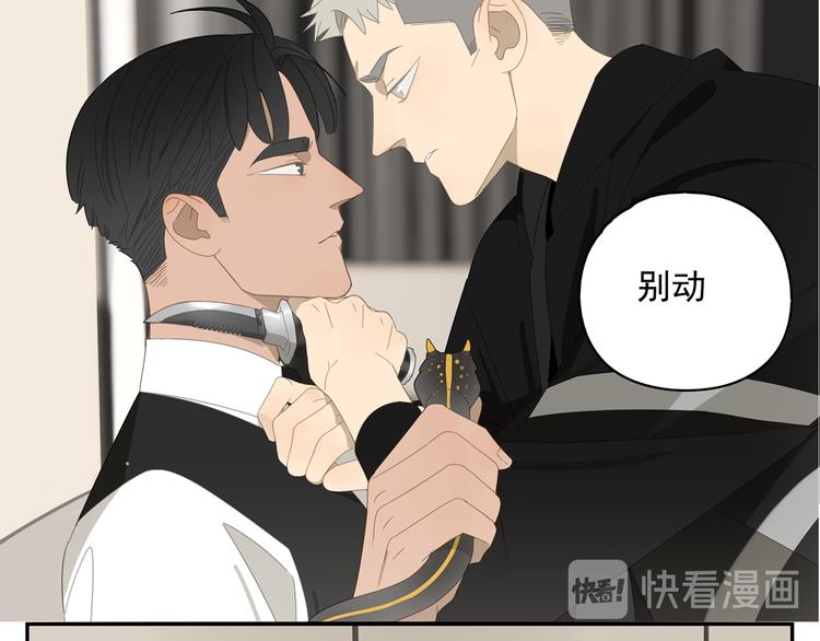 第2话 我想吃了你(1/2)-第2话