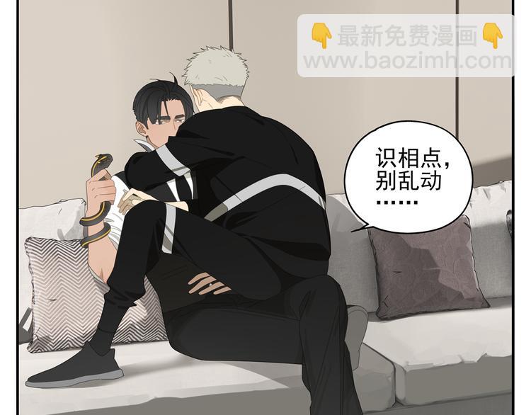 第2话 我想吃了你(1/2)-第2话