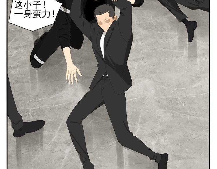 第2话 我想吃了你(1/2)-第2话