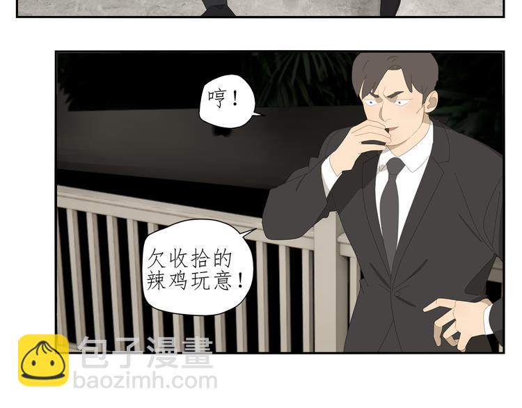 第2话 我想吃了你(1/2)-第2话