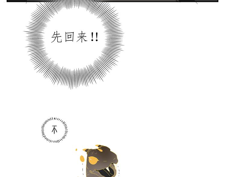 第2话 我想吃了你(1/2)-第2话