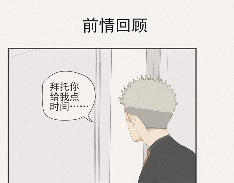 第12话 你想干嘛？(1/2)-第12话