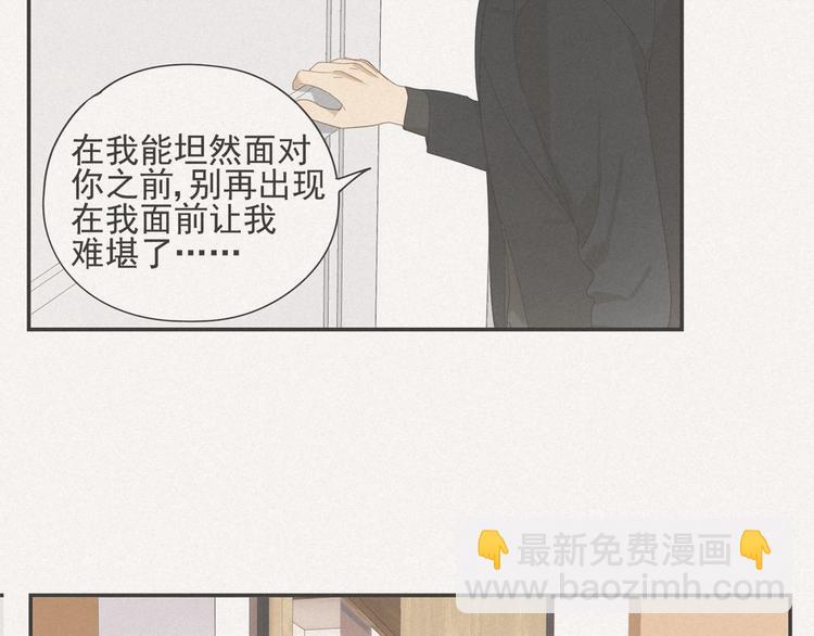 第12话 你想干嘛？(1/2)-第12话