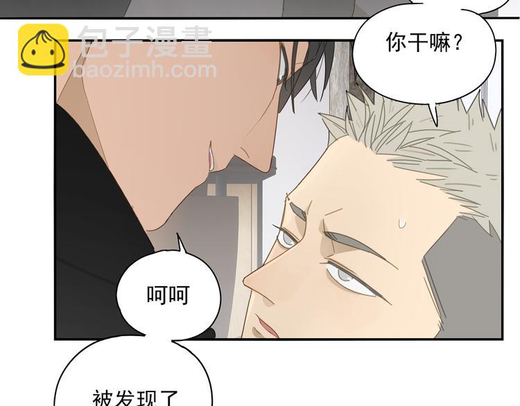 第12话 你想干嘛？(1/2)-第12话