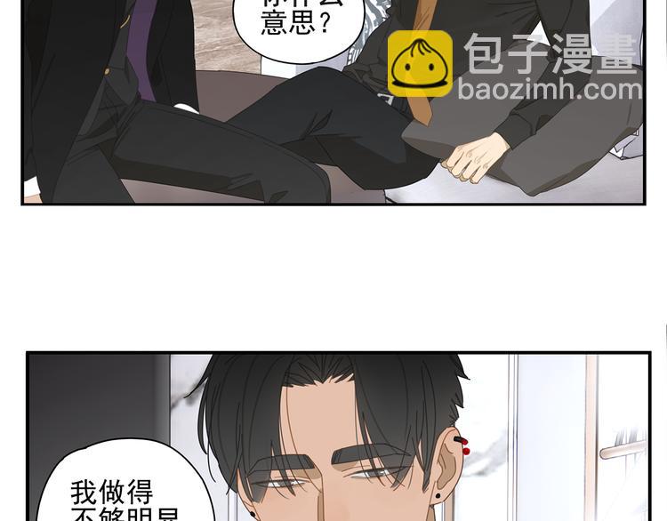 第12话 你想干嘛？(1/2)-第12话