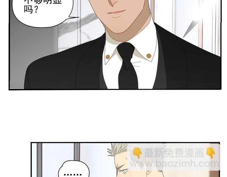 第12话 你想干嘛？(1/2)-第12话