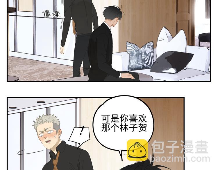 第12话 你想干嘛？(1/2)-第12话