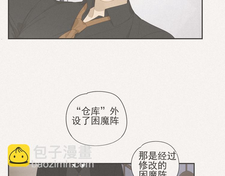 第12话 你想干嘛？(1/2)-第12话