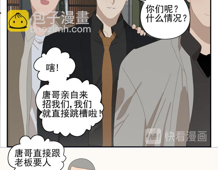 第14话 蛇蛇苏醒-第14话