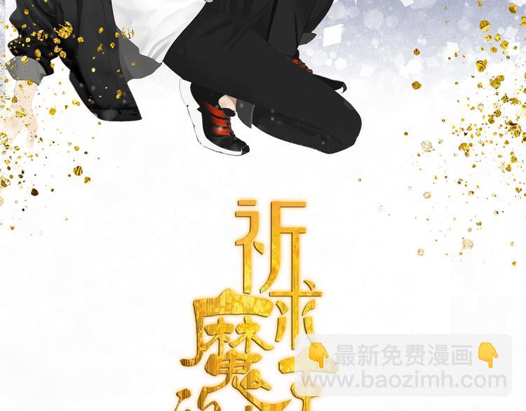 第14话 蛇蛇苏醒-第14话