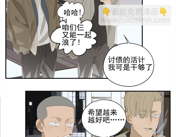 第14话 蛇蛇苏醒-第14话