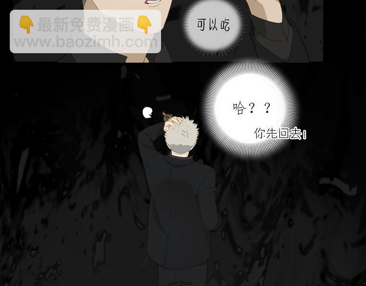 第14话 蛇蛇苏醒-第14话