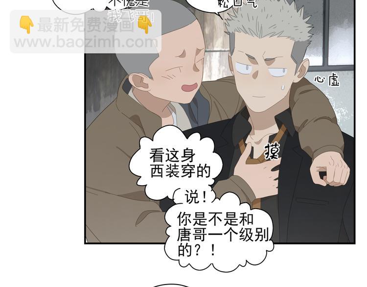 第14话 蛇蛇苏醒-第14话