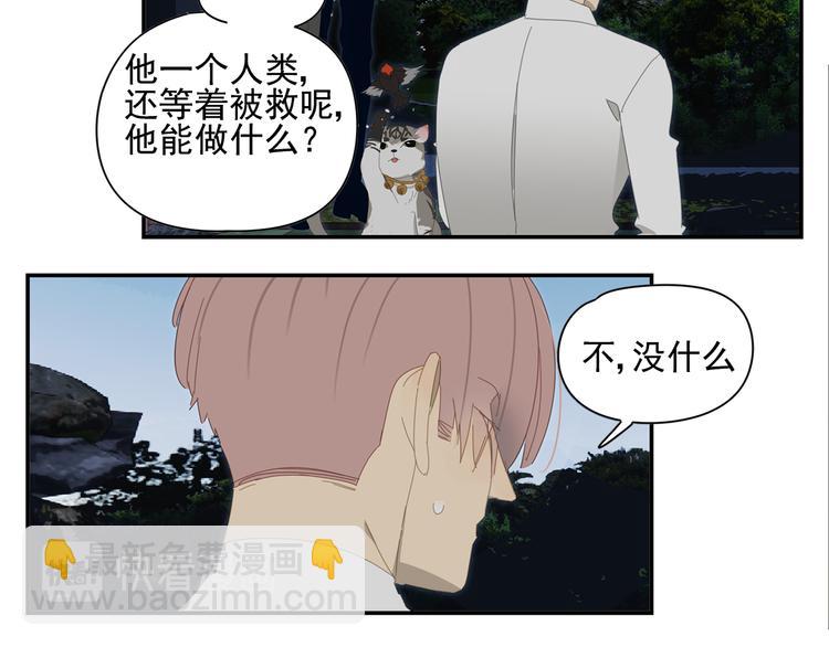 第16话 找到你了！(1/2)-第16话