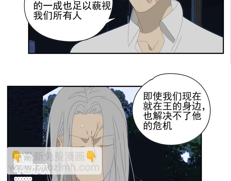 第16话 找到你了！(1/2)-第16话