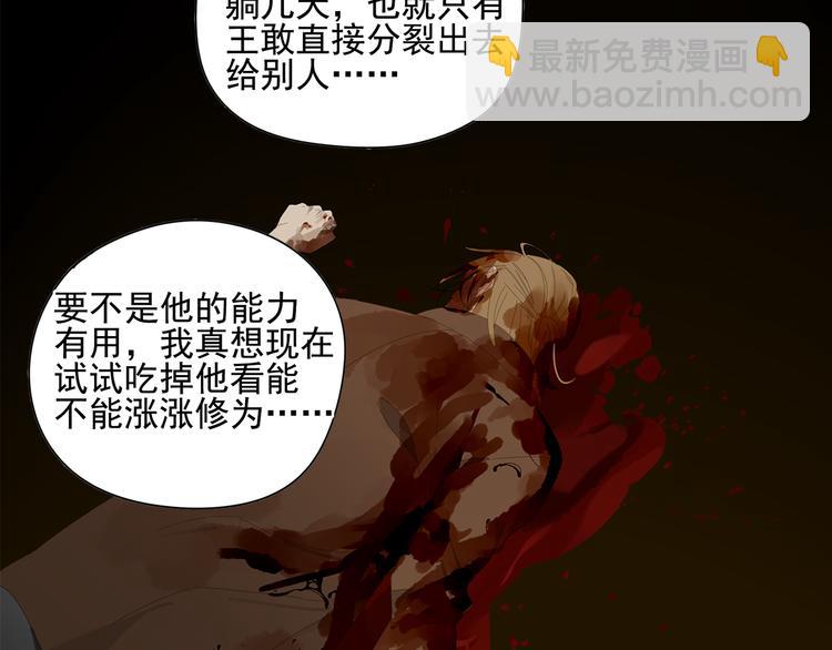 第16话 找到你了！(1/2)-第16话