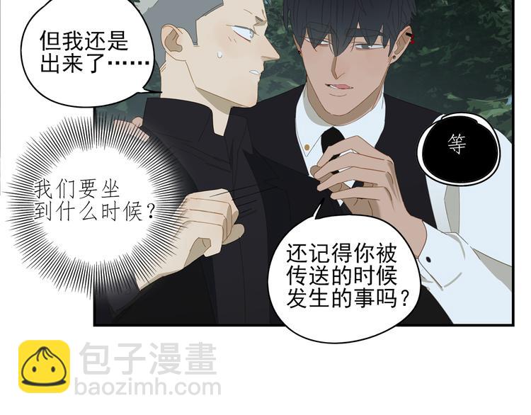 第18话 钓鱼执法(1/2)-第18话