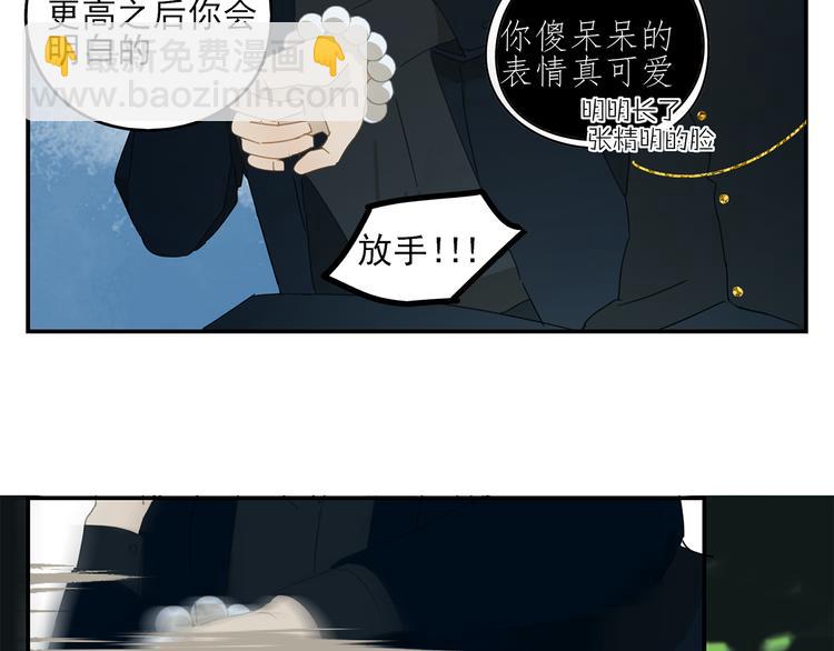 第18话 钓鱼执法(1/2)-第18话